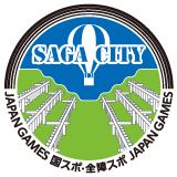 SAGA2024 佐賀市実行委員会